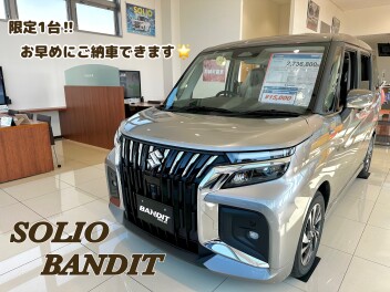 お早めにご納車できます‼☆★ソリオバンディット★☆